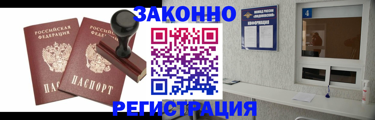 временная регистрация для всех в Калязине