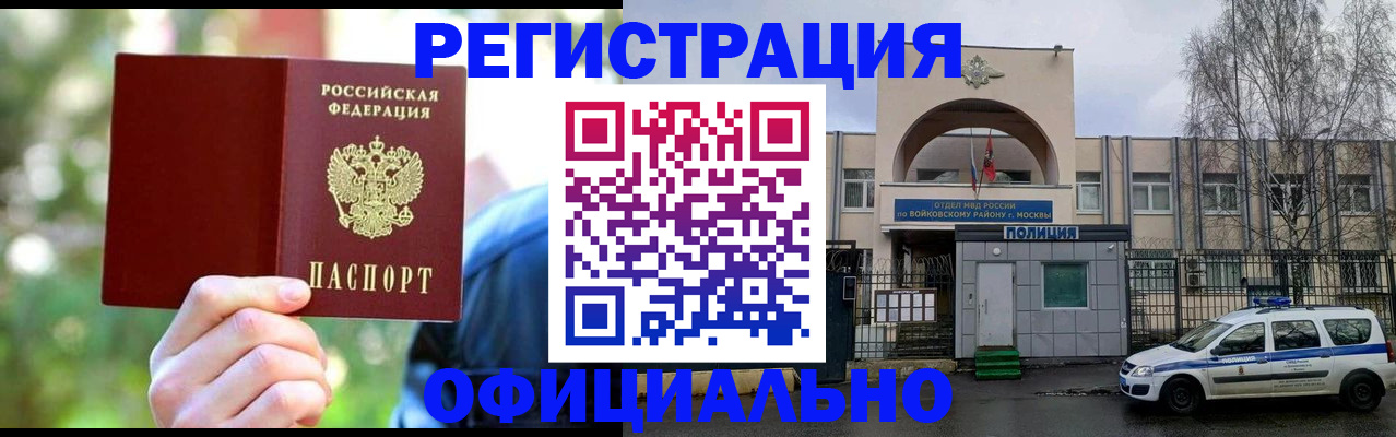 прописка гарантия в Калязине